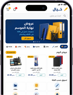 Khayal Stationary product screenshot